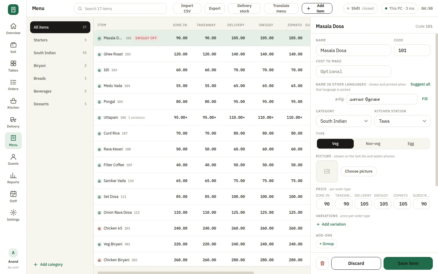 SmartPOS Menu — Menu item editor